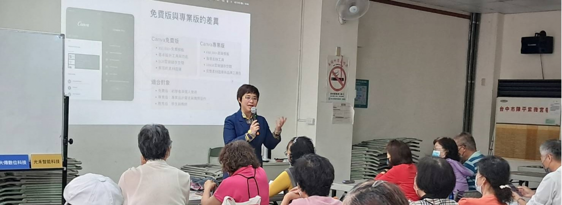 114-4 擁抱AI-Canva-台中北屯區